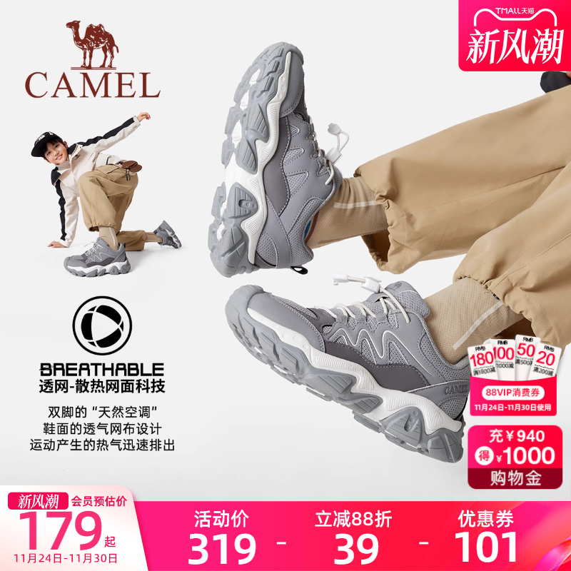 骆驼儿童徒步运动鞋2025秋冬新款男女童中大童跑步鞋童鞋官方旗舰