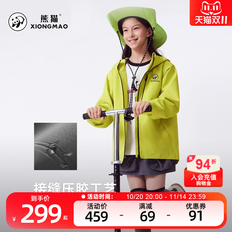 骆驼儿童冲锋衣单层夹克防风防雨休闲男女童2025新款春秋款外套