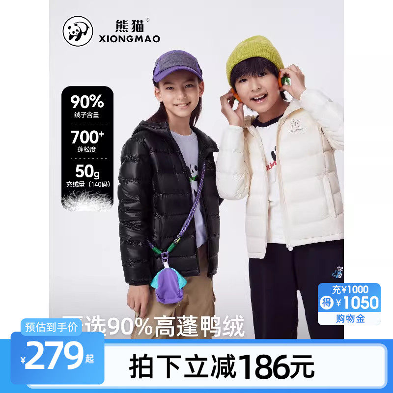 骆驼熊猫儿童轻薄羽绒服700蓬连帽男女童内胆冬季90鸭绒羽绒外套