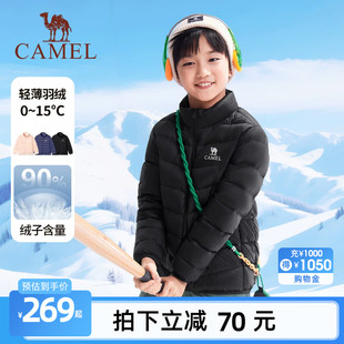 骆驼儿童轻薄羽绒服秋冬款2026新款中大男童女童上衣童保暖外套