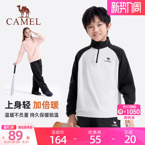 小骆驼儿童抓绒卫衣2026新款半拉链立领长袖上衣男童摇粒绒打底衫