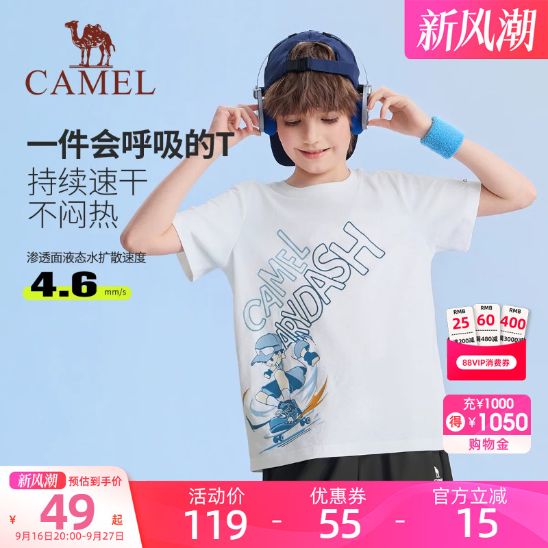 小骆驼儿童速干T恤2026春夏新款学生运动短袖圆领印花上衣男女童图片