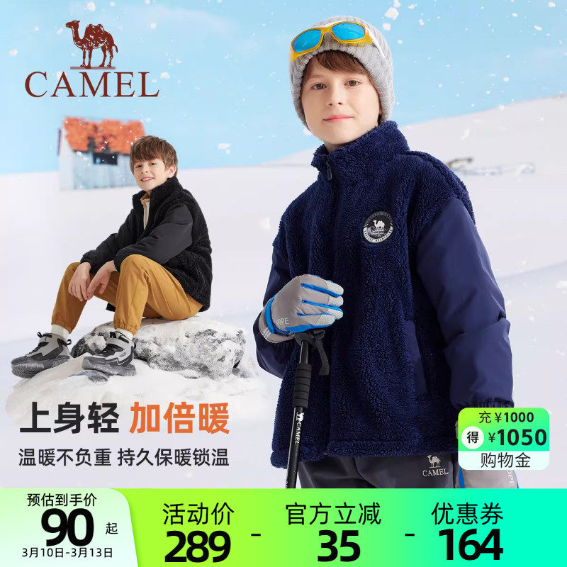 骆驼儿童抓绒衣秋冬季2025新款加绒加厚保暖男童女童摇粒绒外套