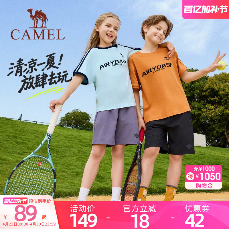 骆驼儿童纯棉短袖T恤男女童圆领条纹2026新款户外运动学生速干衣