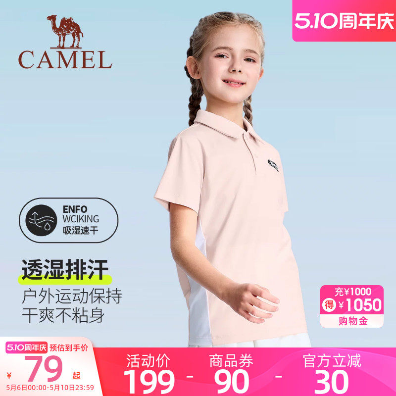 小骆驼儿童POLO衫短袖运动2026新款白色户外上衣男童透气速干T恤