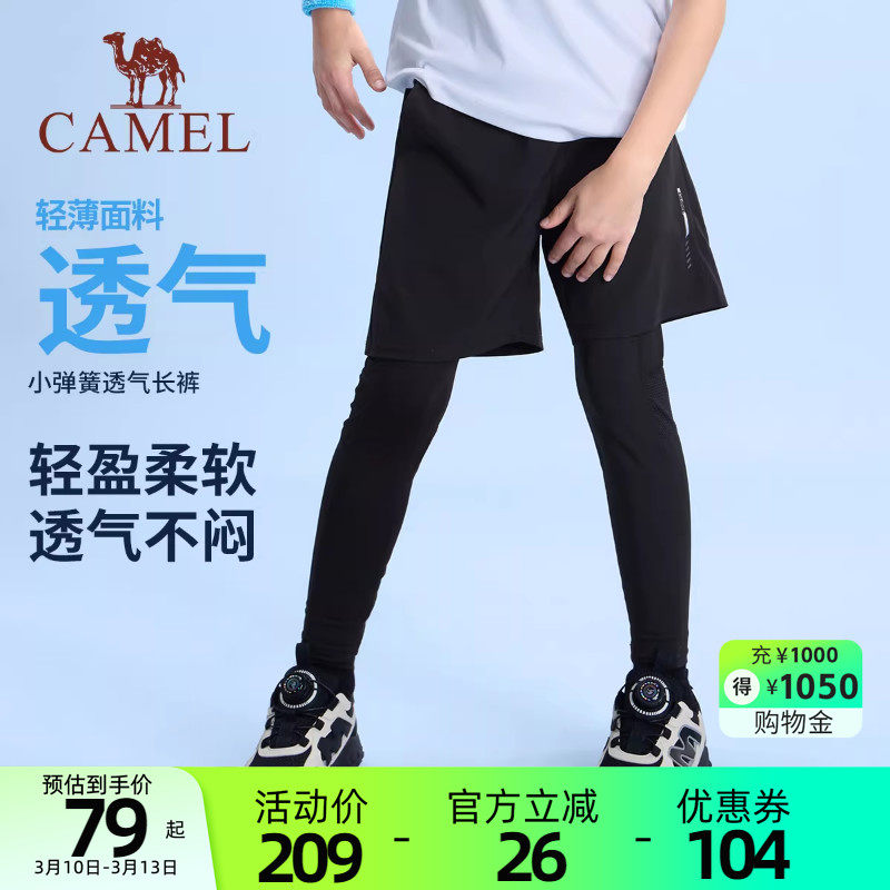 骆驼男童假两件运动裤2025新款春秋弹力柔软户外童装中大儿童长裤