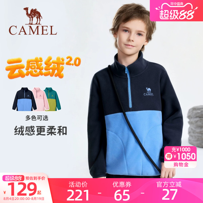 小骆驼儿童抓绒衣男童2026新款立领运动外套加绒保暖户外卫衣女童