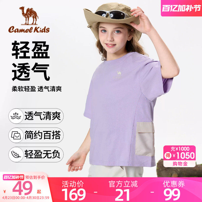 骆驼儿童短袖夏季新款纯色透气男童短袖运动休闲女童衣服上衣T恤