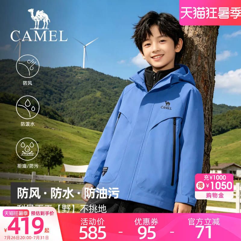 骆驼儿童冲锋衣青少年2026新款防风防雨连帽户外登山服女童男童