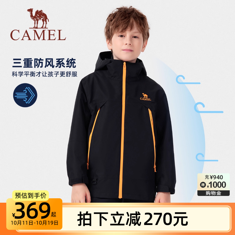 小骆驼儿童冲锋衣三合一防水秋冬款加绒男女童户外滑雪服保暖外套
