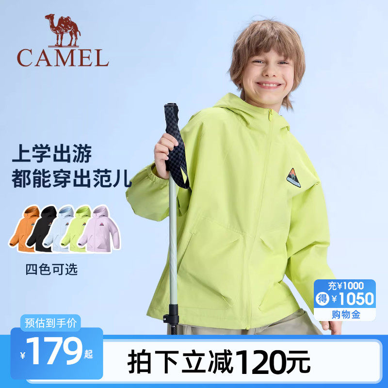 小骆驼儿童外套防风2026早春季风衣户外休闲夹克男女童拉链开衫