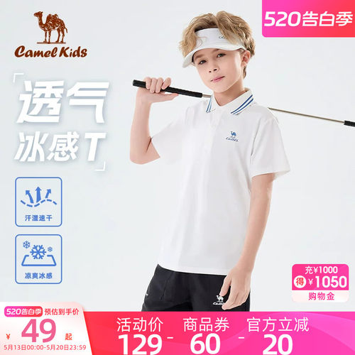 骆驼儿童POLO衫男童凉感速干T恤2026新款女童运动透气短袖衣服