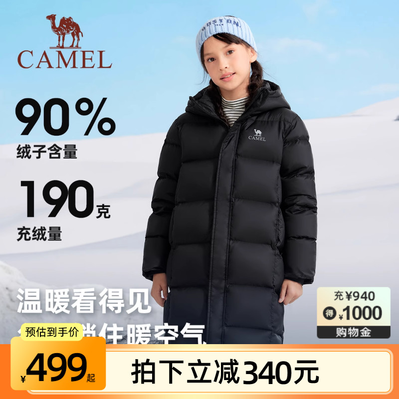 小骆驼儿童中长款羽绒服2025冬季新款儿童外套防风男女童保暖棉服