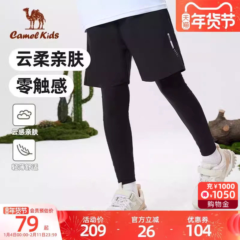 骆驼男童假两件运动裤2025新款春秋弹力柔软户外童装中大儿童长裤