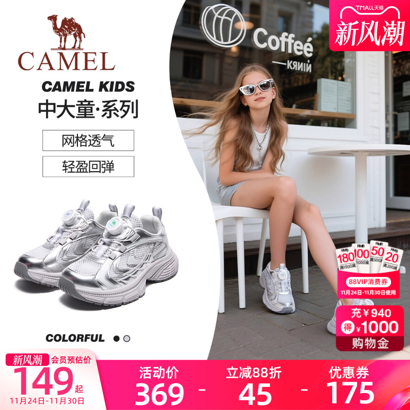 骆驼儿童运动鞋中大童2025新款夏季透气网面男女童休闲跑步鞋子
