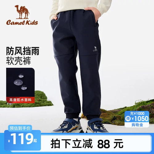 骆驼防风锁暖中大童冲锋裤