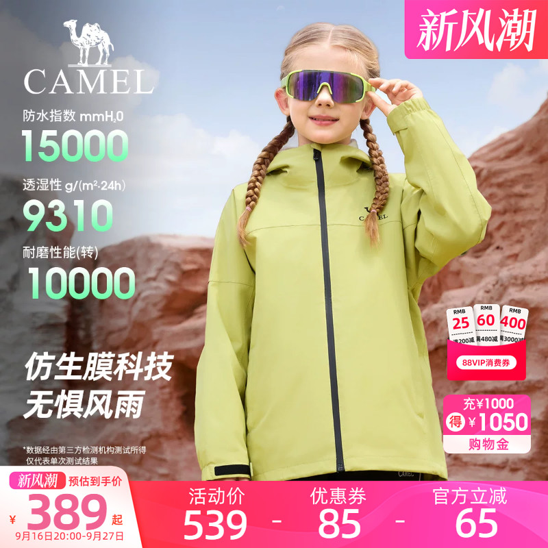 骆驼儿童冲锋衣三合一可拆卸外套图片