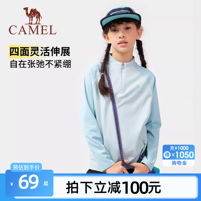 骆驼儿童长袖T恤男女童运动休闲上衣2025新款半高领秋衣打底衫