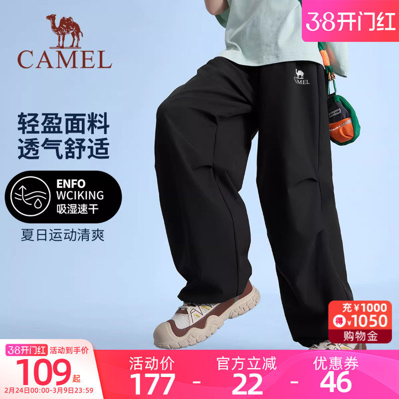 骆驼儿童休闲工装裤男女童速干透气户外登山运动宽松阔腿裤中大童