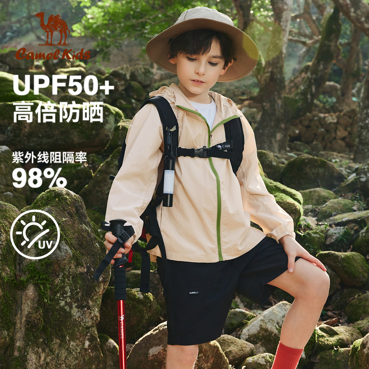 小骆驼儿童防晒衣户外夏季轻薄透气凉感男童防紫外线女童防晒外套