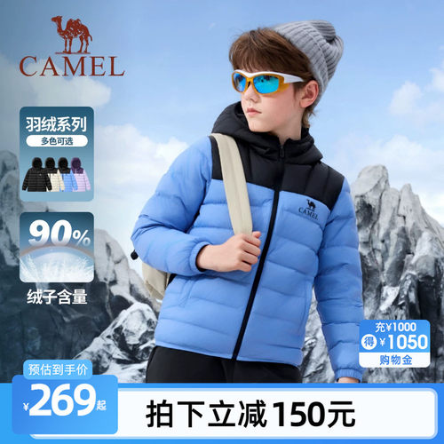 小骆驼儿童羽绒服轻薄款新款90鸭绒户外连帽保暖面包服男女童外套