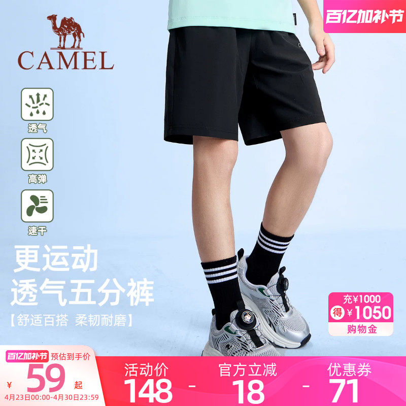 小骆驼儿童速干裤男童短裤夏季休闲透气薄款裤子中大童五分运动裤