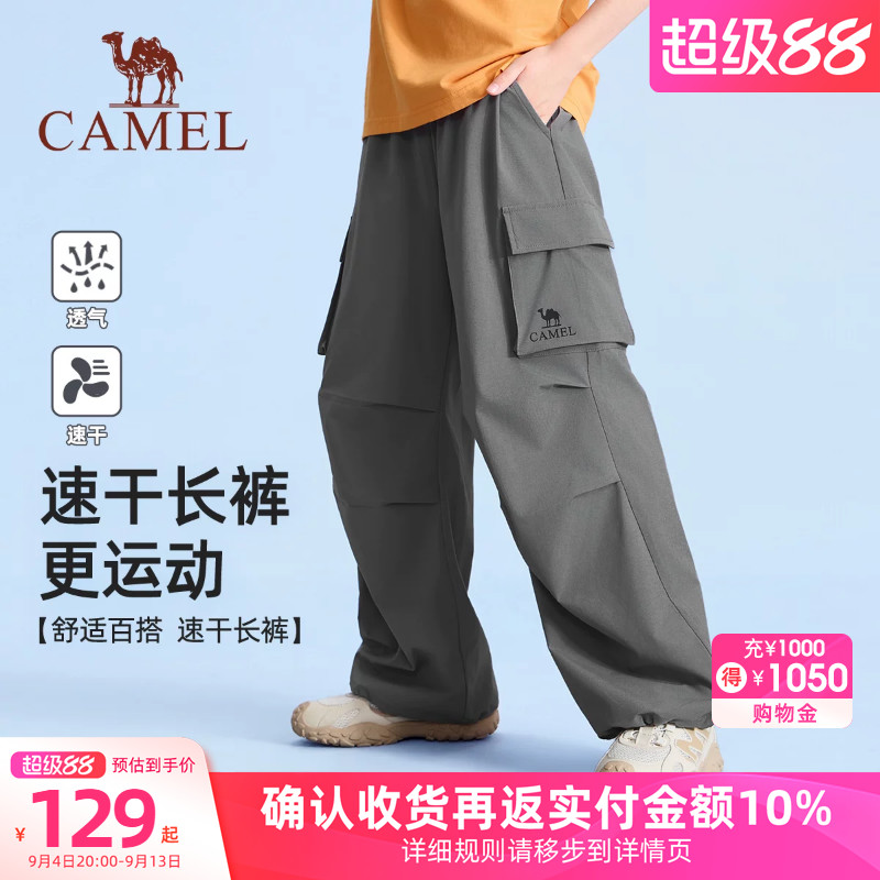 骆驼儿童工装裤速干裤2026夏季男女童户外运动阔腿裤青少年快干裤