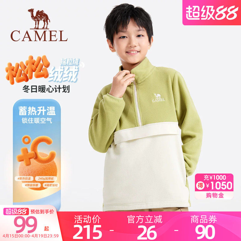 骆驼儿童摇粒绒卫衣外套2026新款秋保暖上衣加绒立领男童抓绒衣