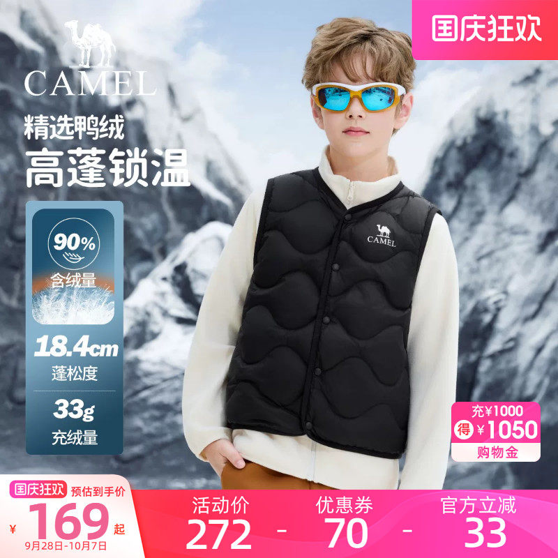 骆驼儿童羽绒马甲女童2026秋冬新款童装90%鸭绒保暖黑色男童背心