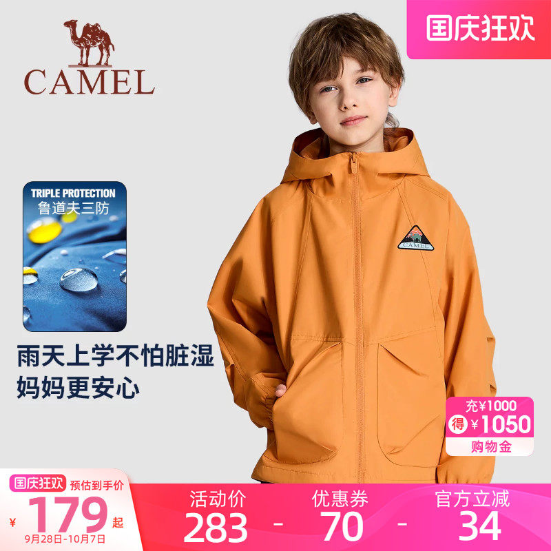 小骆驼儿童外套运动风衣2026新款男女童户外防风休闲夹克拉链开衫