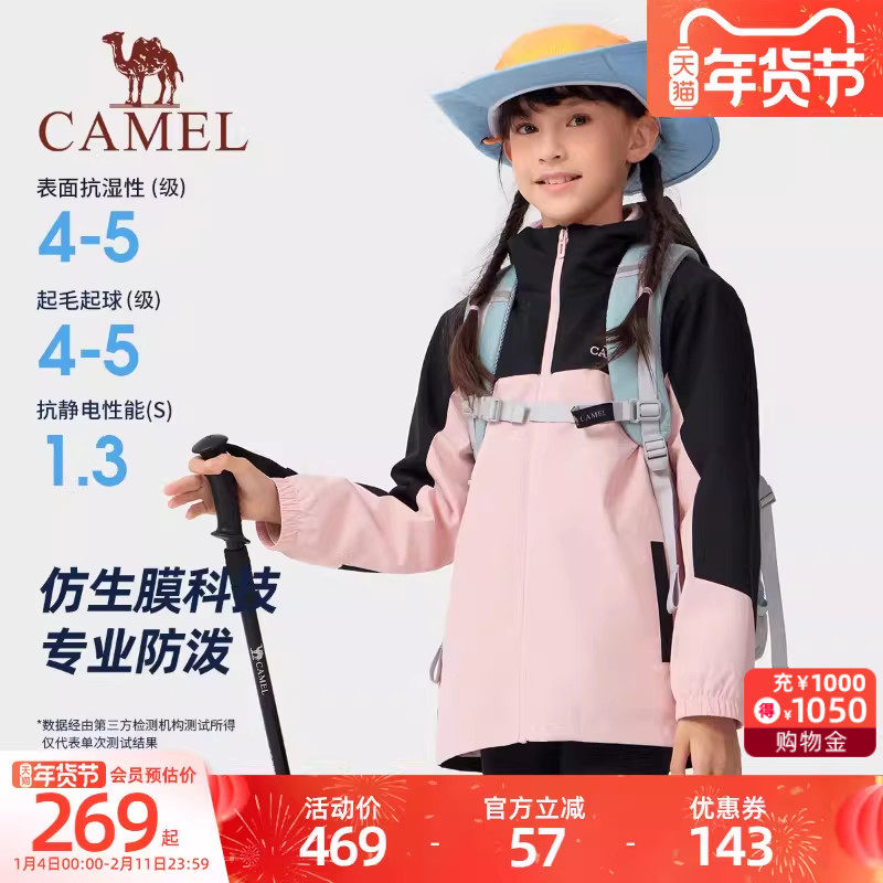 骆驼儿童外套三合一防风户外夹克秋冬户外保暖软壳衣2件套男女童