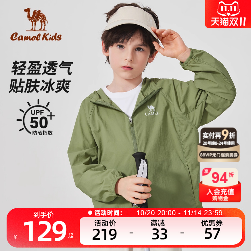骆驼儿童新款轻薄皮肤衣男透气夏季防紫外线外套女童防晒衣