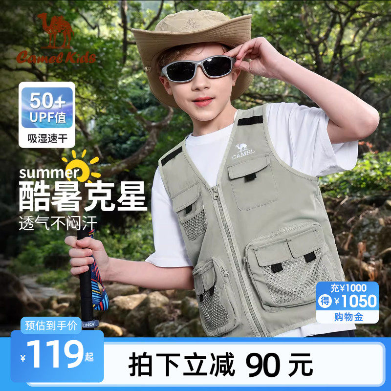 骆驼儿童马甲2026年春夏新款男女童户外时尚背心速干网面透气童装