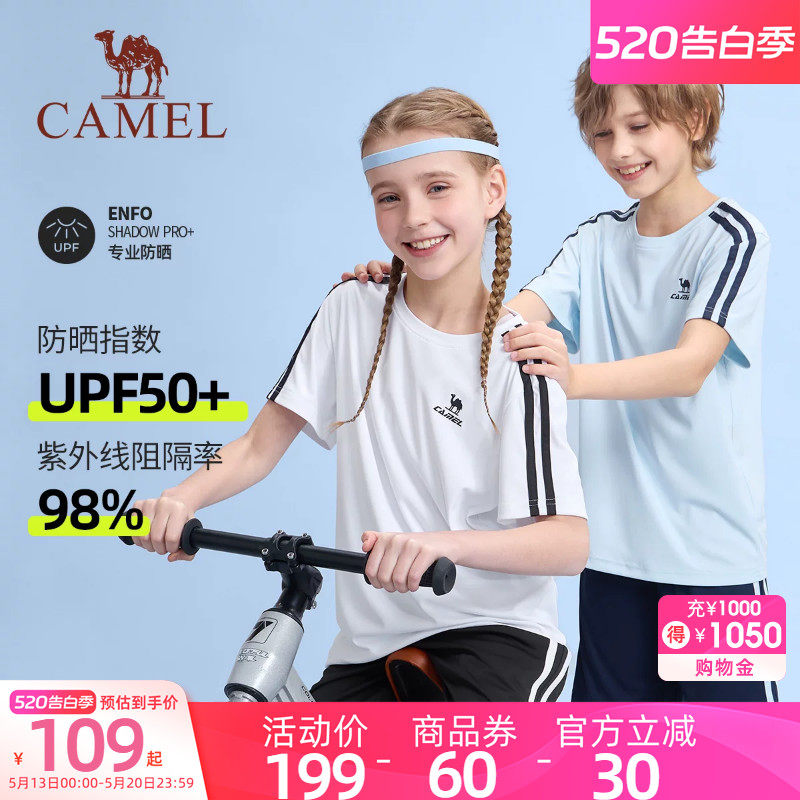 骆驼儿童运动套装速干2026新款夏季透气条纹男女童短袖短裤两件套