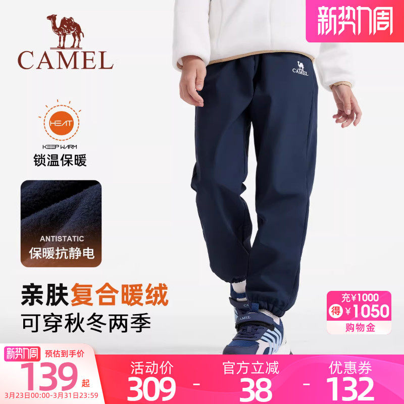 骆驼儿童冲锋裤男童防水加绒软壳裤女童户外运动休闲保暖裤子