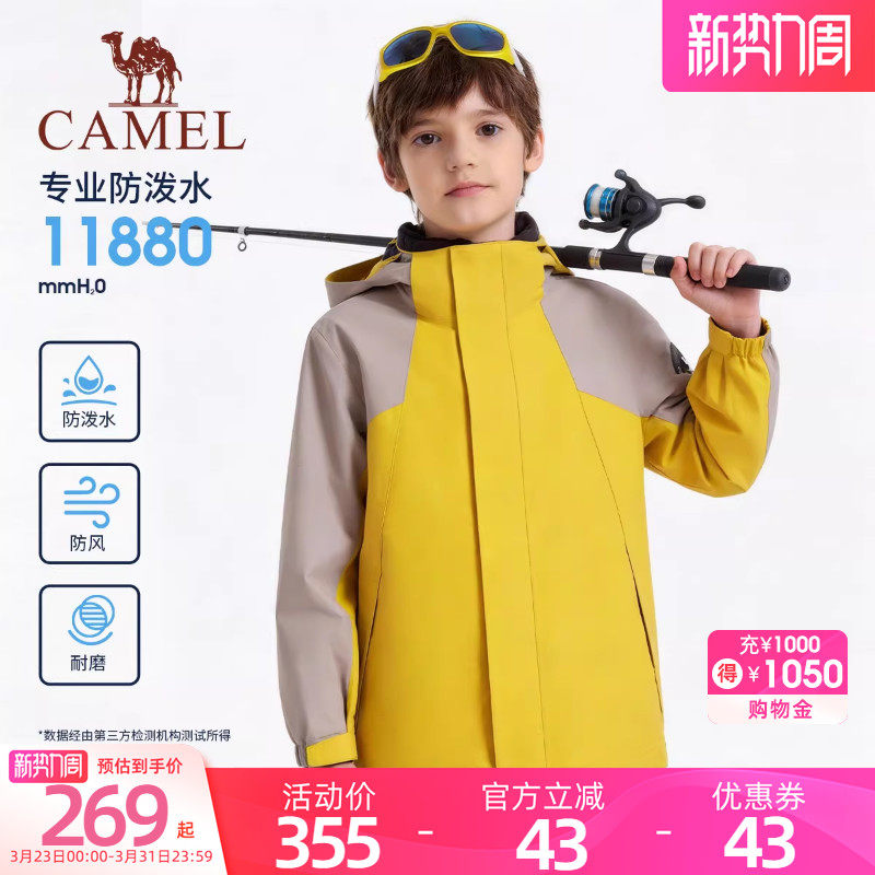 小骆驼儿童冲锋衣单层2026新款防风防水大童户外运动服男女童外套