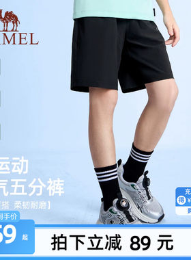 小骆驼儿童速干裤男童短裤夏季休闲透气薄款裤子中大童五分运动裤