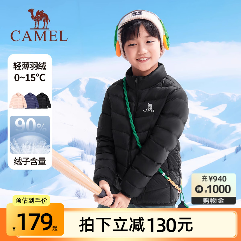 骆驼儿童立领轻薄羽绒服