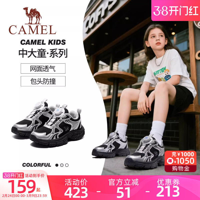 骆驼星月儿童运动鞋2025新款男童篮球跑步鞋子透气中大女童休闲鞋