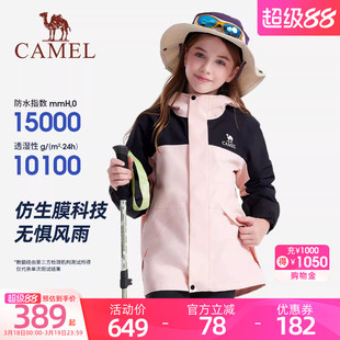 骆驼儿童冲锋衣三合一可拆卸中大童防风防水登山服男女童三防外套