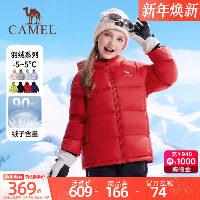 骆驼云绒儿童羽绒服2025年秋冬连帽加绒保暖加厚中大童外套男女童