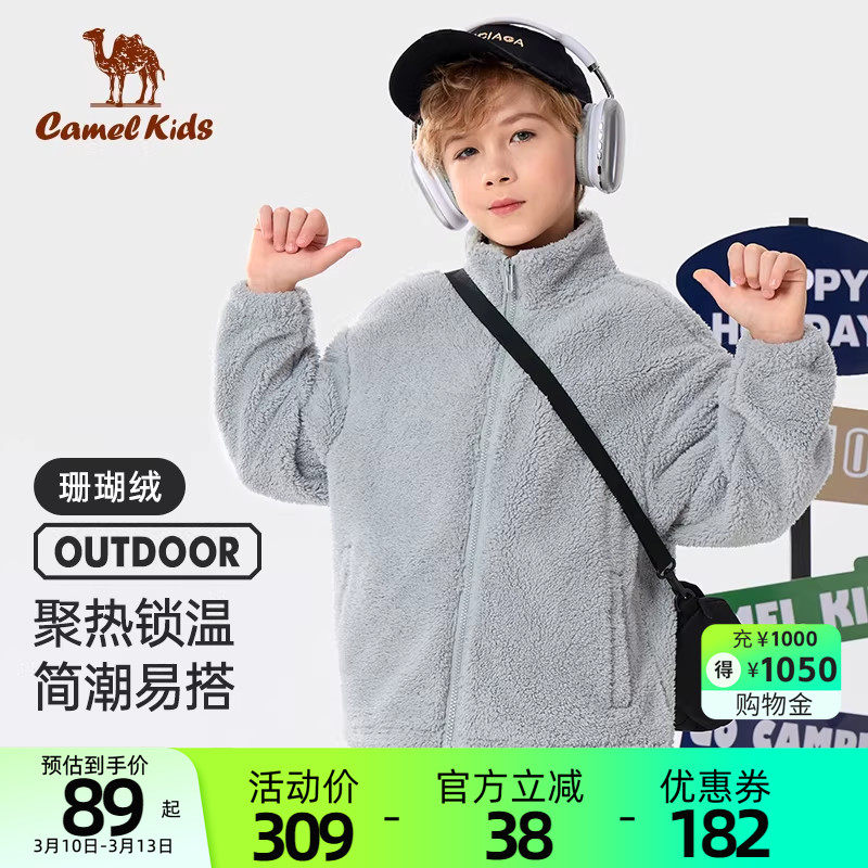 小骆驼儿童珊瑚绒外套男童加绒衣2024新款女大童秋冬保暖卫衣外套