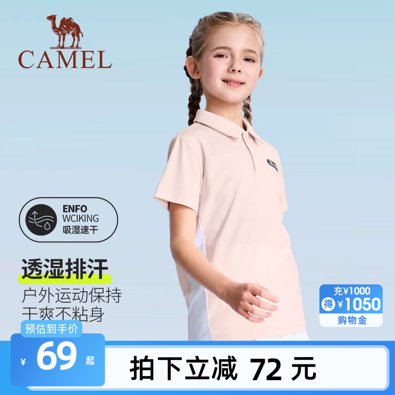 小骆驼儿童POLO衫短袖运动2026新款户外上衣女童男童透气速干T恤