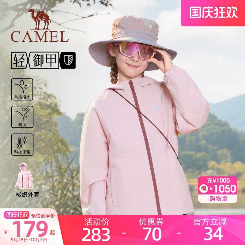 小骆驼儿童运动外套女童2026新款秋冬连帽保暖休闲男童户外登山服