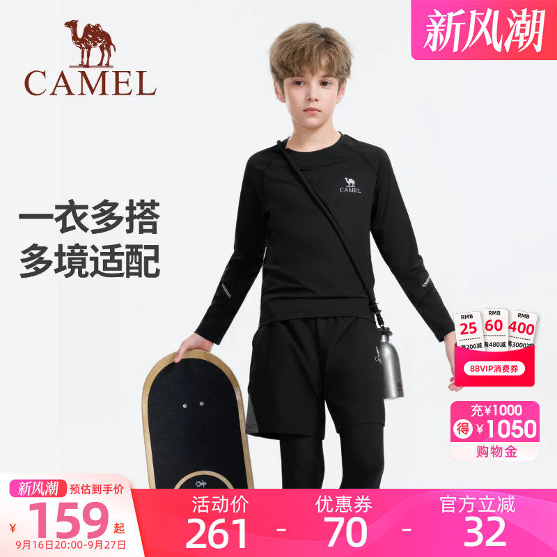 骆驼儿童运动套装2026新款跑步训练服青少年打底长袖三件套男女童
