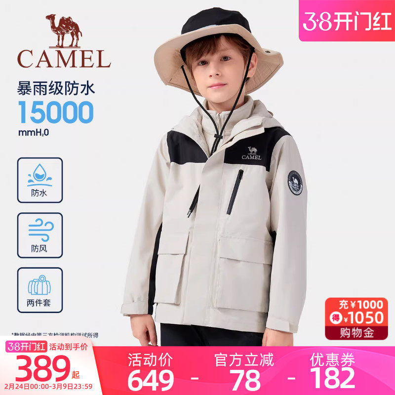 骆驼儿童冲锋衣防风防水2025新款户外抓绒外套男女童三合一滑雪服