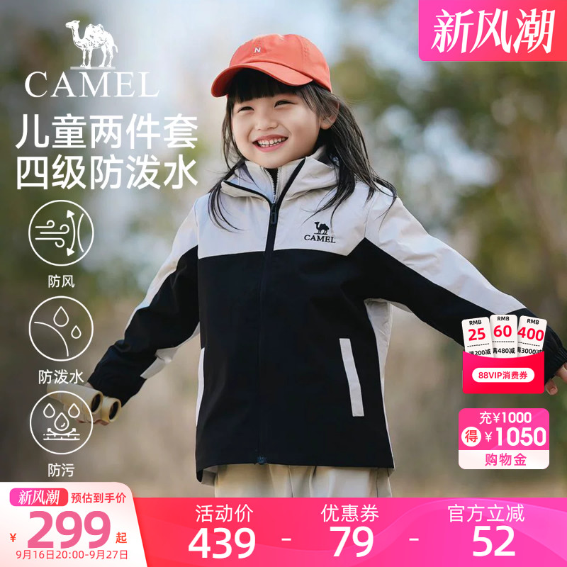 骆驼儿童三合一外套防泼水夹克图片