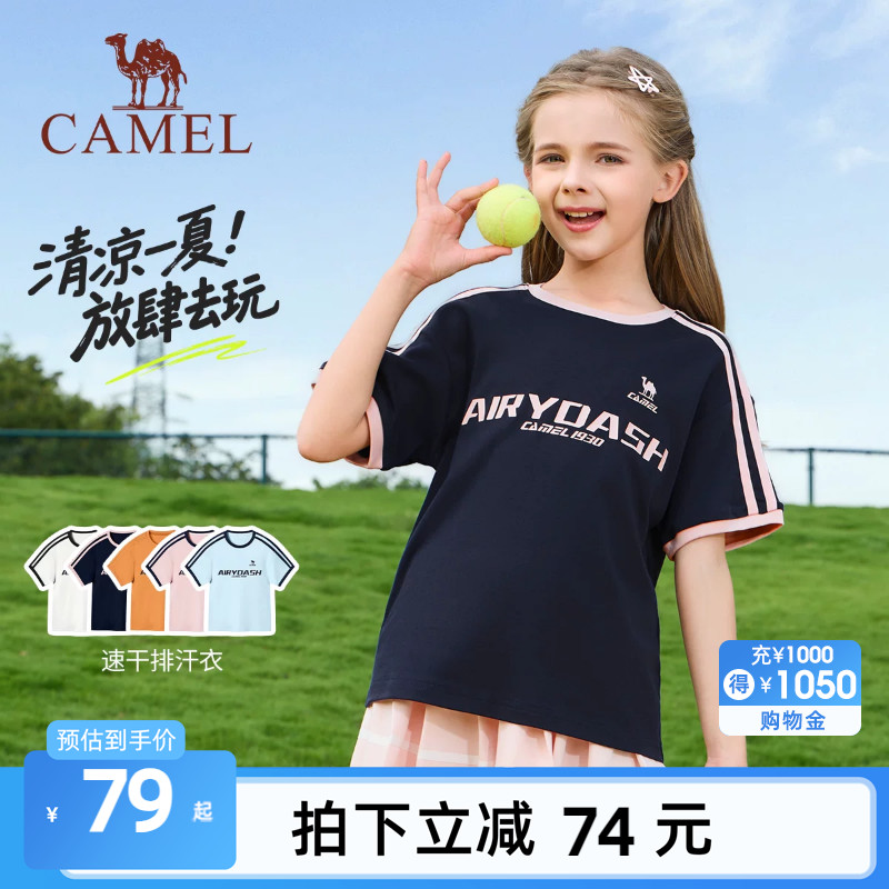 骆驼儿童纯棉T恤速干短袖男女童夏季户外上衣2026年新款吸湿夏装