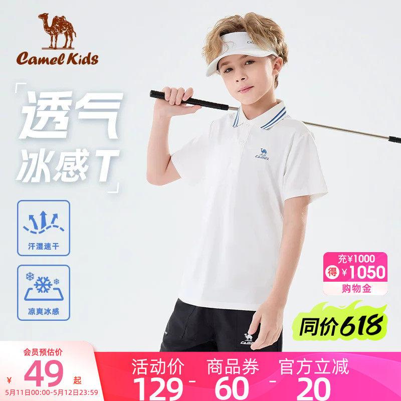 骆驼儿童POLO衫男童凉感速干T恤2026新款女童运动透气短袖衣服
