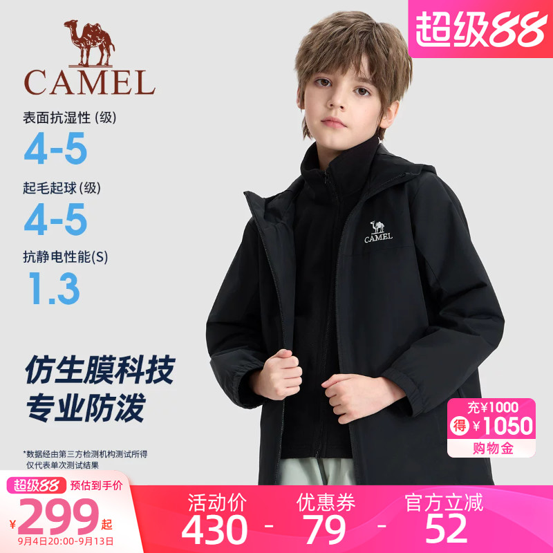 小骆驼儿童外套三合一防水防风图片